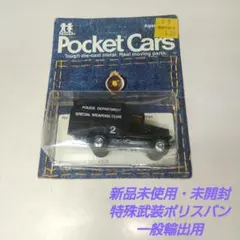 (4036)トミカ 日本製 トヨタ 特殊武装ポリスバン 自衛隊 救急車 輸出用 2026年最新】67 トヨタ 自衛隊 救急車の人気アイテム - メルカリ