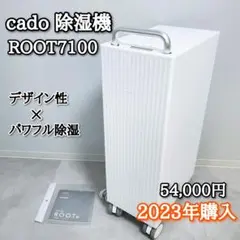 cado 除湿機 ROOT7100 ホワイト 2021年製 - メルカリ