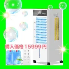 【節電エコ　クーラーよりも経済的なのに涼しい】冷風扇 冷風機　冷風扇風機 強力冷のサムネイル