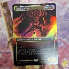 MTG FF 時空を渡りし者、グ・ラハ・ティア foil - メルカリ