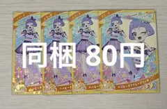 真実夜チィ ハッピーチアグレープソーダ