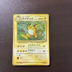 ライチュウ C XY BREAK コンセプトパック ポケキュンコレクション キ