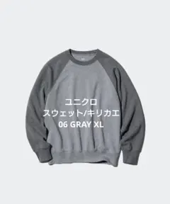ユニクロ UNIQLO スウェット/キリカエ 06 GRAY XL