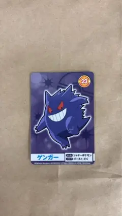 ポケモンメガゲット！ナゲトレBox ゲンガー　Gengar