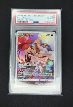 2026年最新】コータス chr psa10の人気アイテム - メルカリ