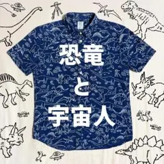 恐竜 逃げ惑う宇宙人 UFO 柄 半袖 シャツ グラニフ graniphのサムネイル