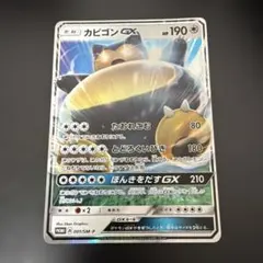 ポケモンカード カビゴンGX プロモ 1枚 - メルカリ