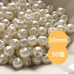 パールボタン ビーズ パーツ アクセサリー まとめ売り 10mm 50個