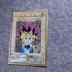 当時物 希少 遊戯王カード 武藤遊戯 バンダイ版 千年パズル 1999