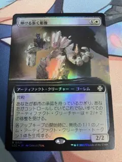 MTG 輝ける歩く彫像 日本語 Foil 拡張アート