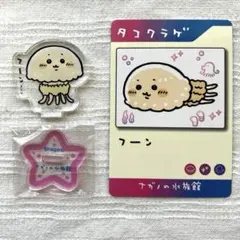 ナガノの水族館 トレーディングアクリルスタンド＆カード タコクラゲ