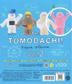 【匿名配送】TOMODACHI!Vol.2