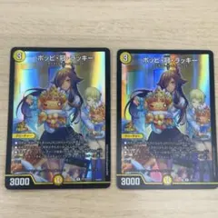 2025年最新】ポッピ冠ラッキー プロモの人気アイテム - メルカリ