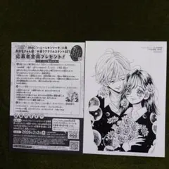 ハニーレモンソーダ 30　購入特典