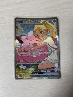 2026年最新】リーリエのピッピEXの人気アイテム - メルカリ