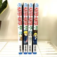 【値下げしました！】HUNTER×HUNTER 32-35巻 セット