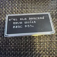 ドラゴンクエスト一番くじ　E賞　アクリルクリップ　ドラクエ