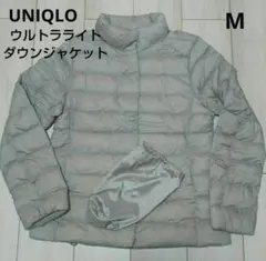 【未使用 】UNIQLO ウルトラライトダウンジャケット M 収納袋付