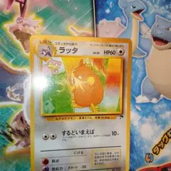極美品 ラッタ 旧裏 サザンアイランド - メルカリ