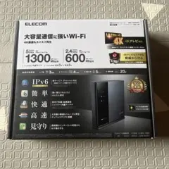 ELECOM 無線LANギガビットルーター WRC-1900GST2 本体