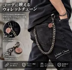 ヴィンテージ風 ウォレットチェーン アンティーク アメカジ パンツ 31
