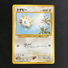 2026年最新】ポケモンカード ジェット 2000の人気アイテム - メルカリ