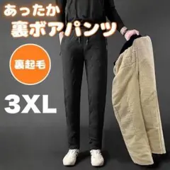 裏起毛 メンズ パンツ 暖かい お洒落 細身 スラックス ブラック 防寒 3XL