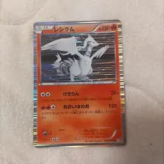 ポケモンカード レシラム 013/053 R BW1