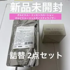 【新品未開封】4月購入・オルビスユー ローション、ジェルモイスチャライザー