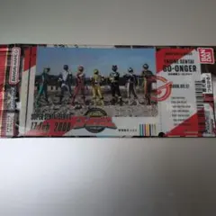スーパー戦隊　チケットライフコレクション　ゴーオンジャー