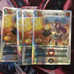 2026年最新】ドンドン火噴くナウ 4枚の人気アイテム - メルカリ