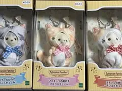 シルバニアファミリー キーチェーン　ネココスチューム　3体セット
