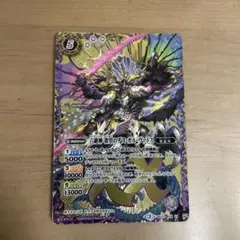 バトルスピリッツ 六絶神 欲望のデスガルヴァドス BS31 XX バトスピ