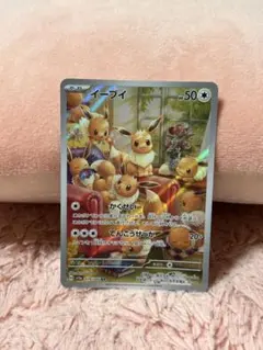 イーブイ AR SV5a クリムゾンヘイズ 078/066