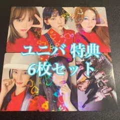 Le Sserafim SPAGHETTI ユニバ 特典 6枚セット トレカ