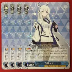 生塩ノア SP 生塩ノア[WXDi_CP02-082_R] - マスターズスクウェア通販