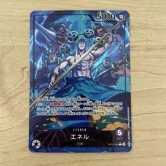 ワンピースカード エネル リーダー パラレル 神の島の冒険