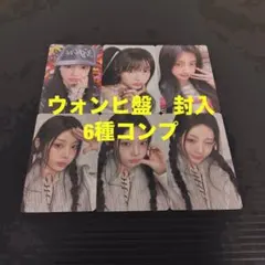 ILLIT ウォンヒ I Got ソロジャケ盤 封入 6枚 コンプ トレカ