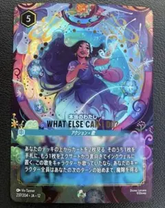ロルカナ 未知なる彼方へ エンチャンテッド　本当のわたし ロルカナ 未知なる彼方へ エンチャンテッド 本当のわたし - メルカリ