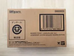 真骨彫製法 仮面ライダー1号桜島ver. 栄光の昭和ライダーエディション