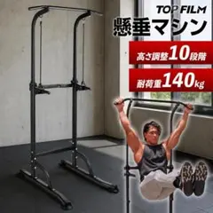 HAIGE ハイガー ぶら下がり健康器 懸垂マシン プラップバー - メルカリ