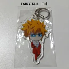 フェアリーテイル ロキ レオ アクリルスタンド アクリルキーホルダー 2
