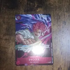 シャンクス：週刊少年ジャンプ付録（2024年10月7日発売） P P-083