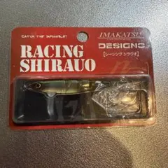 実釣未使用 希少 廃盤 イマカツ デジーノ レーシングシラウオ - メルカリ
