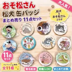 かぶきにゃんたろう 缶バッジ まとめ売り 6個 - メルカリ