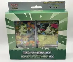 ポケモンカードゲームMEGA スターターセットex ニャオハ&マスカーニャex