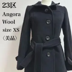 美品 23区 さらふわアンゴラウール ビッグボタン 2way変形襟 ロングコートのサムネイル