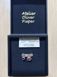 シルバー925 18金　ピンクトルマリン　アメジストリング