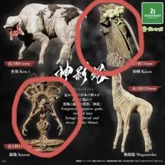 神影録 ガチャガチャ