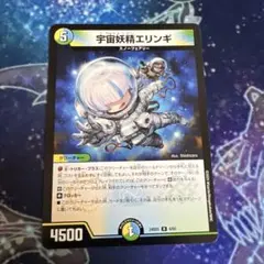 2026年最新】宇宙妖精エリンギの人気アイテム - メルカリ
